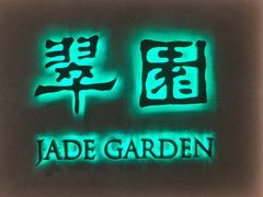 -翠园(荃新天地店)