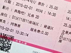 android_upload_pic-幸福蓝海国际影城(南通圆融IMAX店)