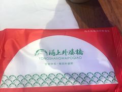 -涌上外婆桥(海宁银泰城店)