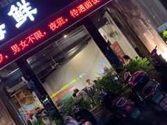 门面-蚝美人·生蚝海鲜烧烤(茶花园店)