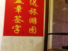 -邵子牙·中华老字号(定安路店)