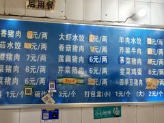 -山东水饺(南坪新街店)
