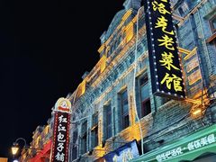 -中华巴洛克风情街