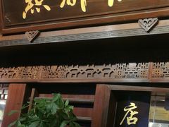 门面-点都德(大茶楼店)