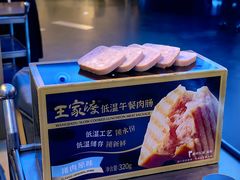 -王家渡火锅店(棕榈泉店)