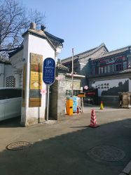 -北京市东城区妇幼保健院(北院区)