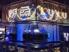 -炉鱼(天河领展店)