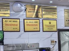 -宋老三苏肉羊肉汤老店