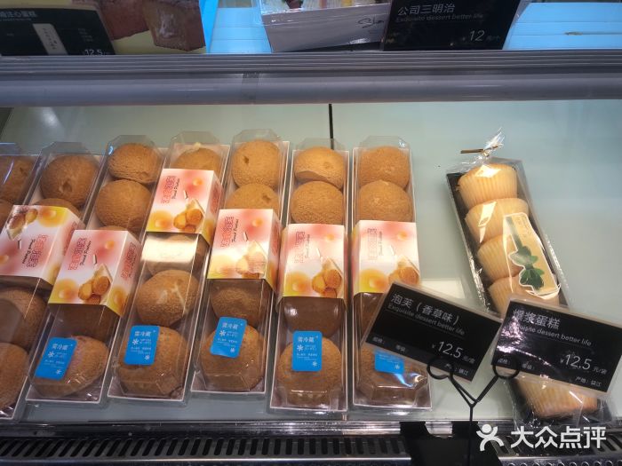 元致亨(东吴路店)香草泡芙图片