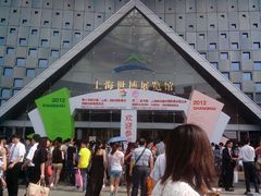 门面-东浩兰生上海世博展览馆