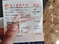 -春天国际影城(中庚漫游城杜比全景声店)