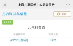 -上海交通大学医学院附属上海儿童医学中心(陆家嘴总院区)