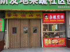 -新发地果蔬社区便民店(百环家园店)