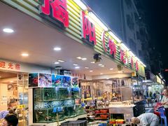 -揭阳钟记小食(福田新村店)