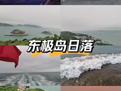 -东极岛景区