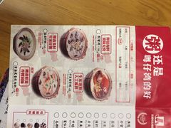 菜单-粤仔湾砂锅粥(金太湖店)