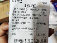 -炸肉先生总店(青泥店)