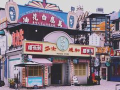 -横店广州街·香港街