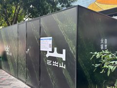 -中粮·祥云小镇