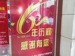 -新街口百货商场
