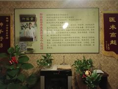 -御筋堂正骨推拿(星源国际店)
