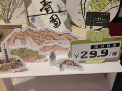 -阮大兴糕团(日月光中心店)
