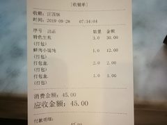 账单-东泰祥生煎馆(重庆北路店)