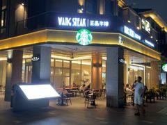 -星巴克臻选(珠海富华里店)