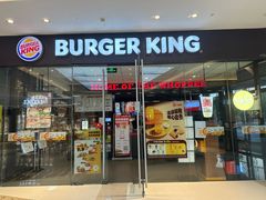 -汉堡王(华润五彩城店)