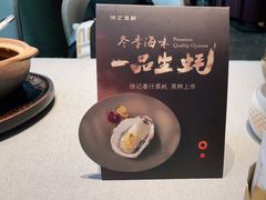 -徐记海鲜(南油永新汇店)