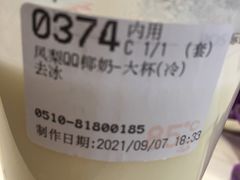-85度C(无锡利华广场店)
