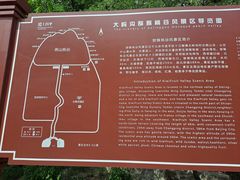 -大岭沟猕猴桃谷风景区