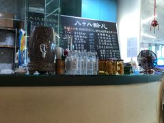 -八十八粉儿(尚都店)