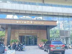 -锦江之星(苏州吴中万达广场友联地铁站店)