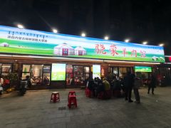 门面-巴陵亿口香·招牌卤虾(天马店)