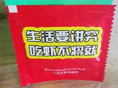 -五七小李子油焖大虾(总店)