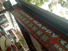 -真浪大家乐海鲜餐馆