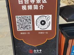 -白台寺