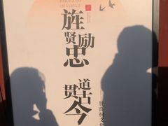 -贤良祠