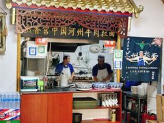 -玉香宫河州牛肉拉面