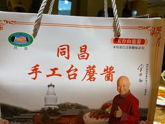 -一盏明灯全素斋(殊像寺店)
