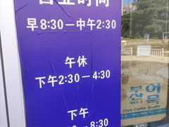 -Mh真味米肠汤饭