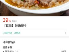 -江湖情酸菜鱼(万菱汇店)