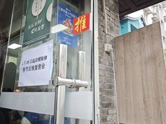 -无名氏面馆(邮电路店)