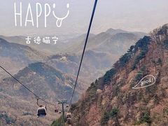 -泰山风景名胜区