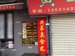 -黄连大头华烧鹅店(大良店)