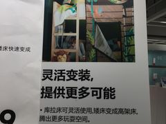 -宜家家居(西安未央商场店)