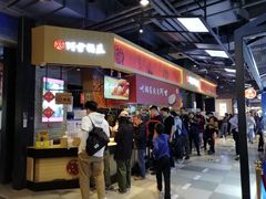 门面-阿甘锅盔(合生汇购物中心店)