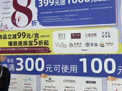 -新世界大丸百货