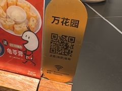 -味莊餐厅(康庄南街店)